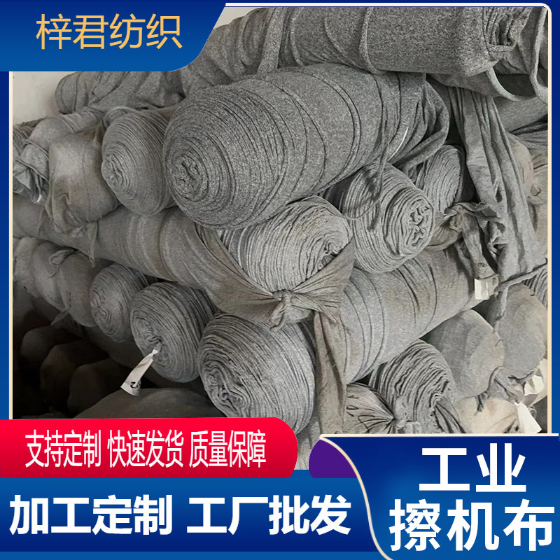 Manufacturer's Spot Industrial Machine Wiping Cloth Pure Cotton Lint-Free Gray Cotton Rag Absorbs Water and Oil-Absorbing Industrial Rag Wholesale