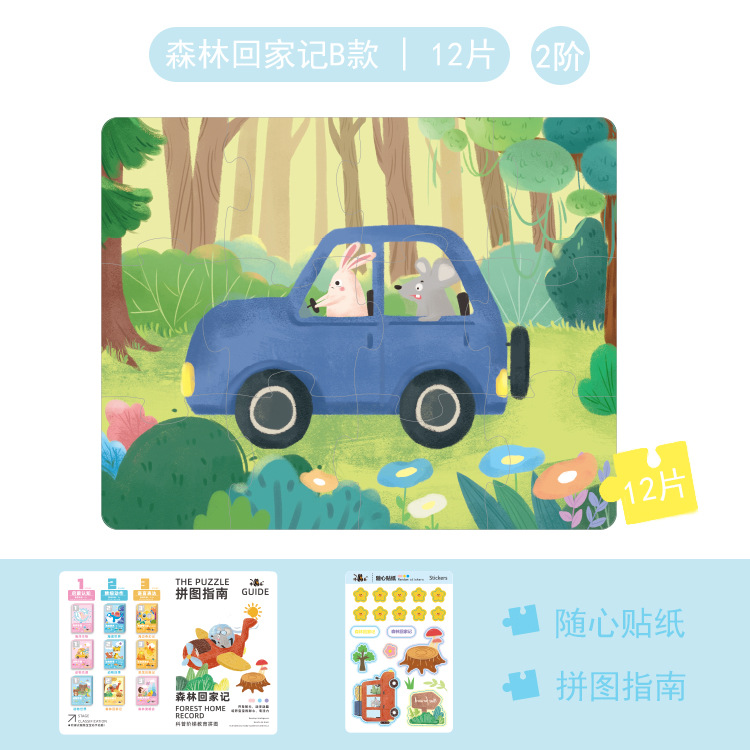 Picture of New Puzzle 3-6 years old children advanced puzzle early education puzzle kindergarten baby luminous puzzle toys wholesale