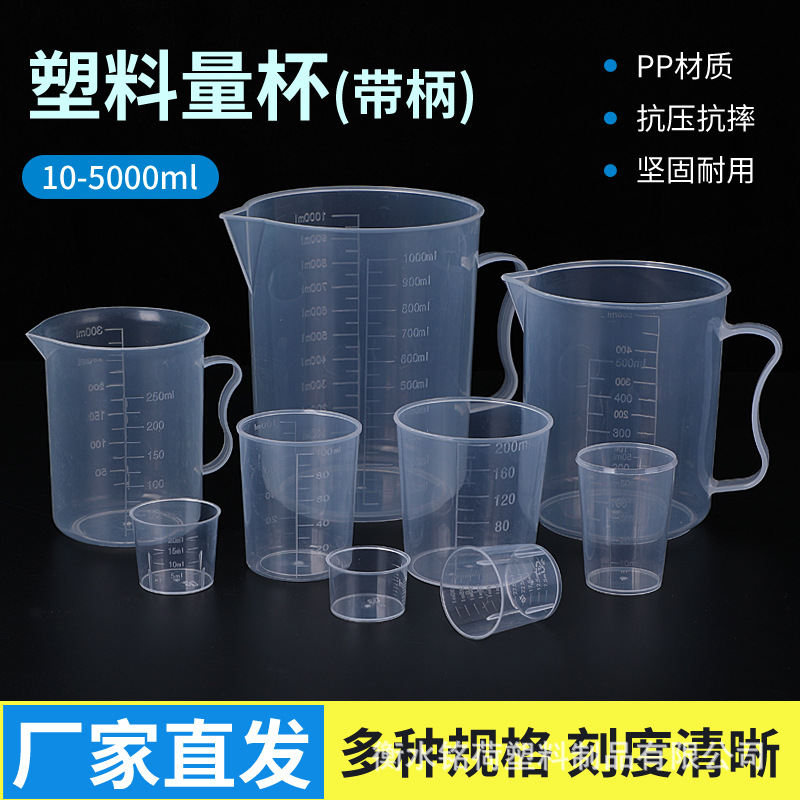 15 20 30ml thick transparent beaker with scale measuring cup kitchen baking handle non-handle plastic measuring cup