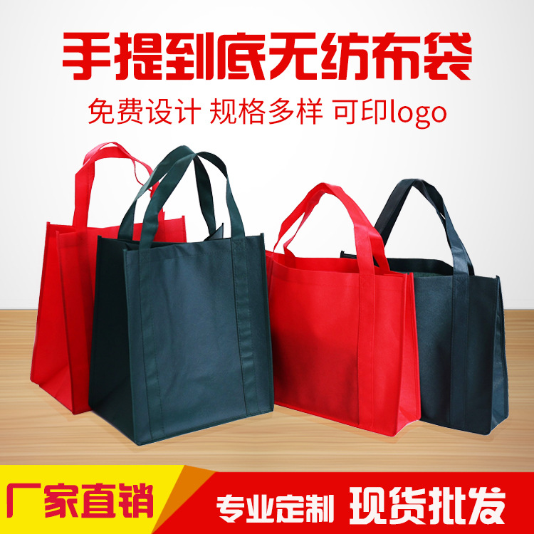 Horizontal and vertical blank sewing non-woven bag custom dustproof folding portable clothing shopping bag custom printed logo