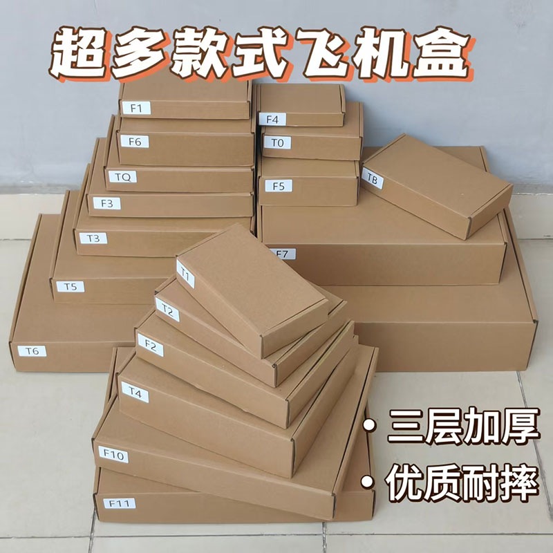 Extra Hard Airplane Box Ins Packaging White Box Large Rectangular Paper Box Express Gift Box Planner Card Holder