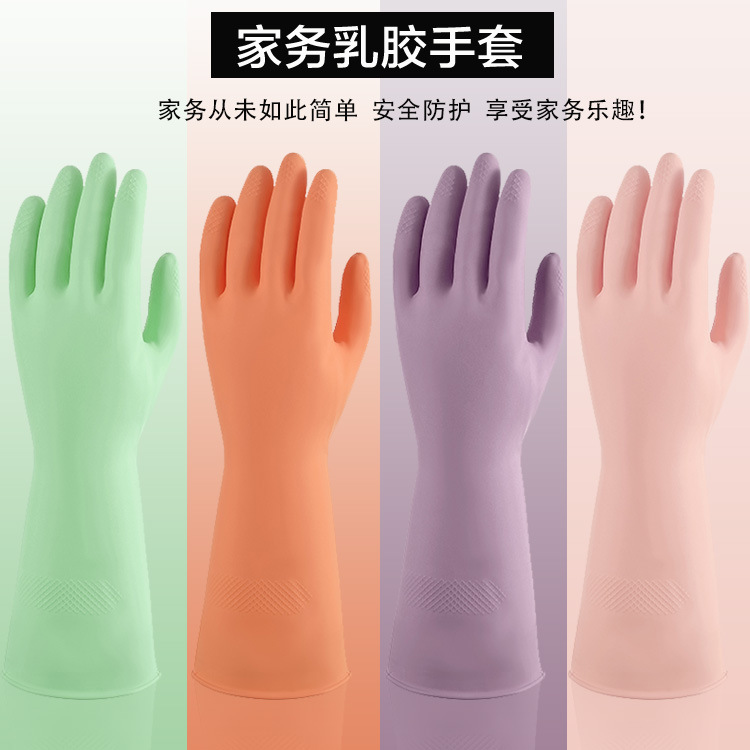 Color Rubber Gloves New Dishwashing Gloves Women's Latex Household Dishwashing New Durable Sweat Absorbing Easy to Wear and Clean