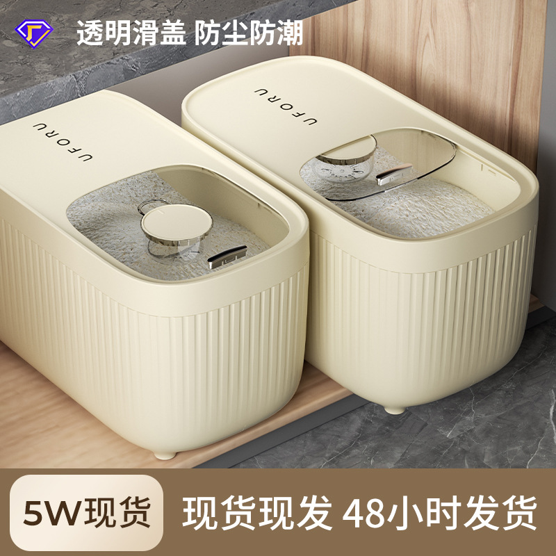 Rice Bucket 10.00kg Food Grade uforu Kitchen Household Sealed Moisture-proof Insect-proof Box Grain Cereals Rice Bucket Box