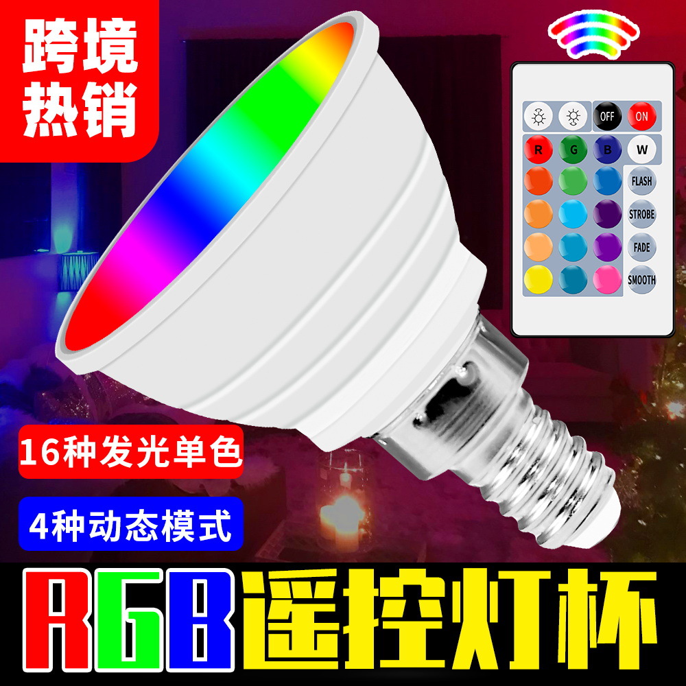 LED lamp Cup remote control colorful E27RGB lamp Cup intelligent color GU10 color background decorative downlight cross border