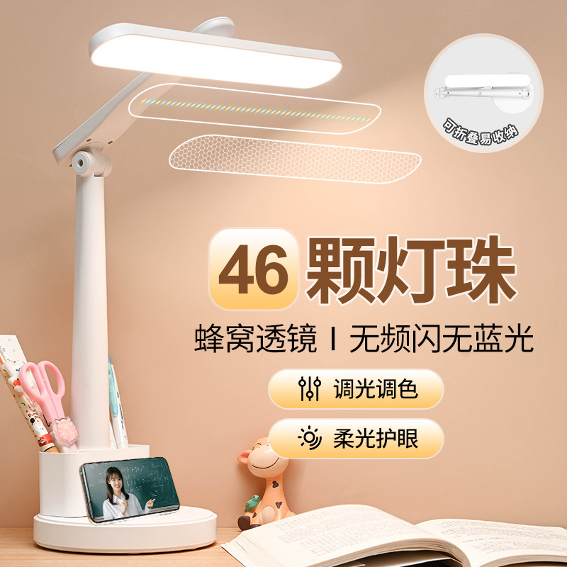 Desk lamp eye protection learning special national AA college students children's desk homework reading bedside to prevent myopia