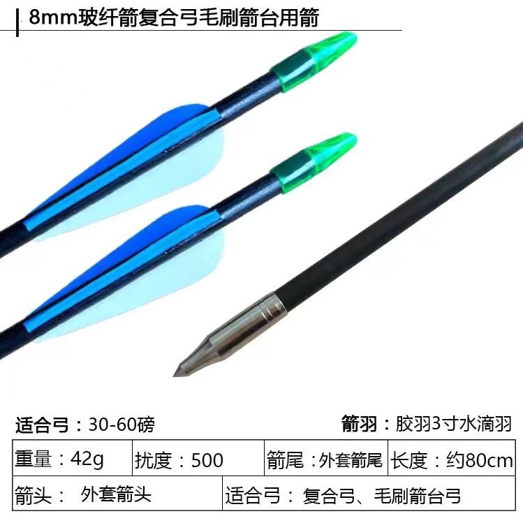 Picture of Factory wholesale bow and arrow glass fiber arrow outdoor practice Arrow 8mm glass fiber arrow recurve bow traditional bow practice arrow