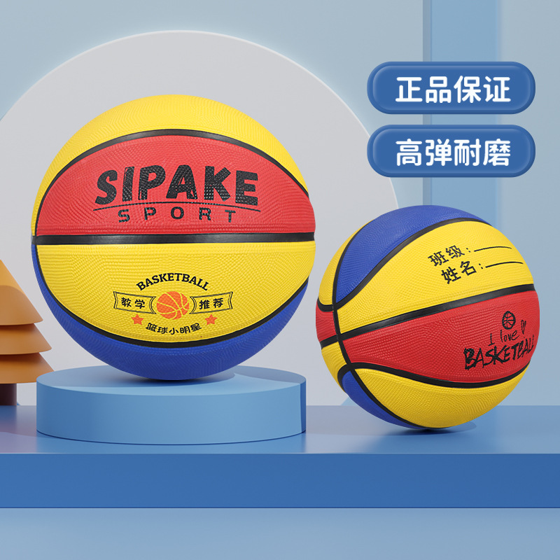 Picture of Children's basketball No. 4 Kindergarten No. 5 Primary School Student's wear-resistant rubber basketball indoor and outdoor universal engraving class surname