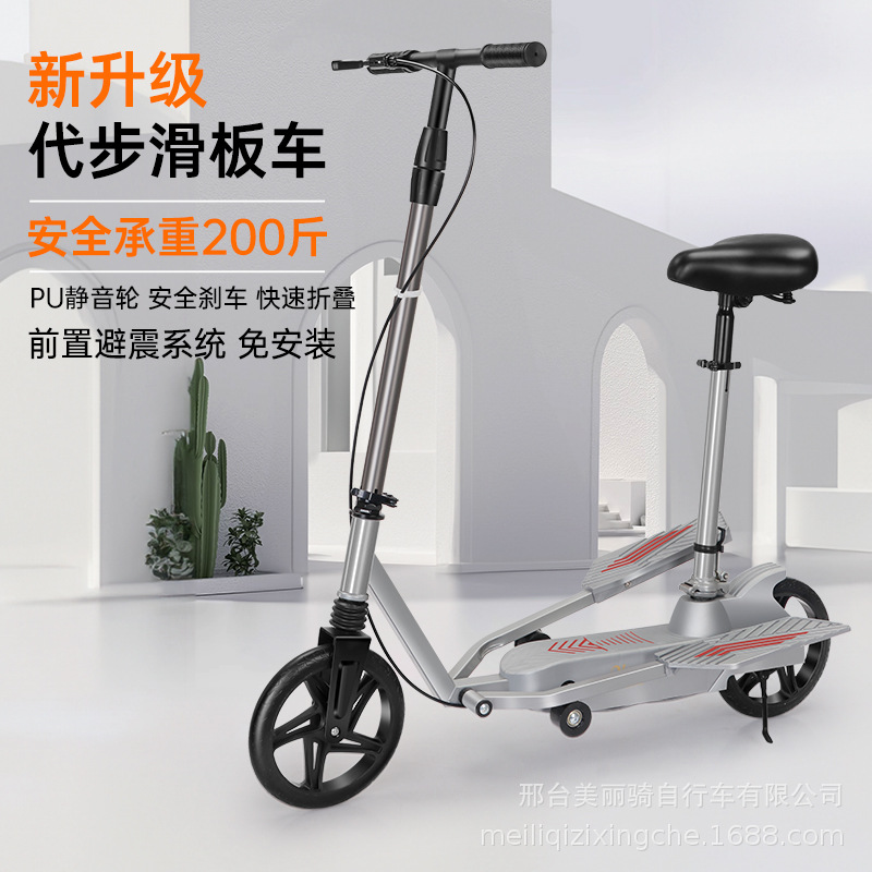 Adult Scooter Scooter Double Wing Bicycle Folding Two-wheeled Bicycle Campus Work Foot Pedal