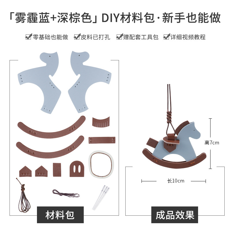 Picture of Factory wholesale rocking horse pendant bag decorative leather handmade pony pendant car pendant cowhide material bag