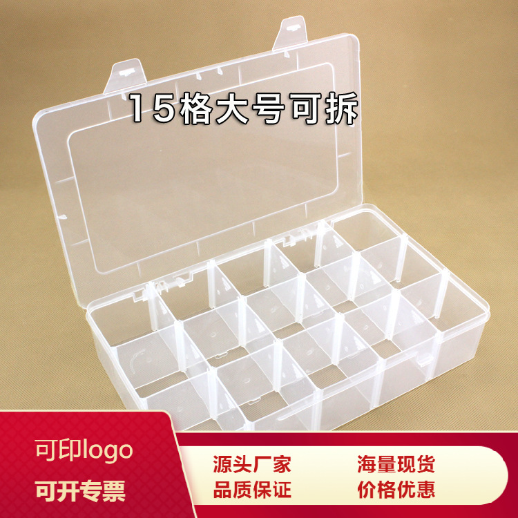 Plastic square 15-compartment removable parts storage box sub-packaging hardware tools finishing box PP transparent box packaging box
