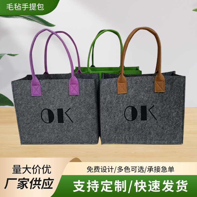 Factory wholesale gift felt handbag color matching handbag advertising tote bag portable shopping felt