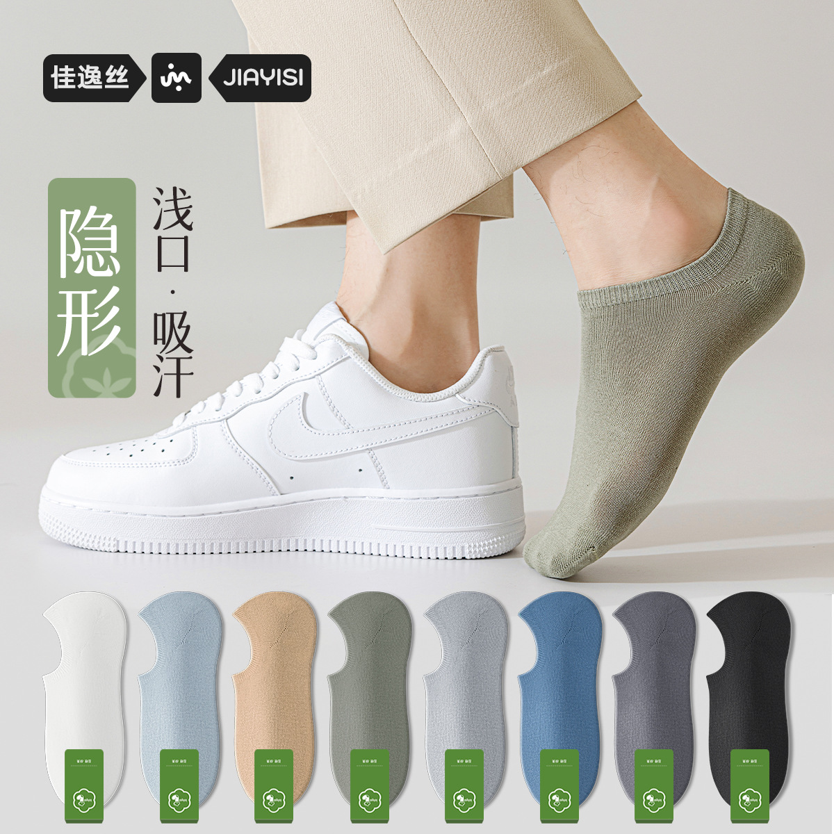 Socks men's deodorant sweat-absorbent cotton spring and summer thin boat socks men's shallow mouth do not fall with invisible socks men's Zhuji socks