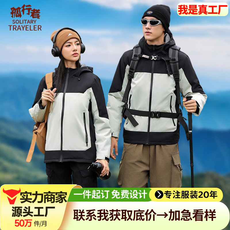 Outdoor Jacket Custom Logo Autumn and Winter Thickeneded Work Clothes Embroidered New Graphene Heating Three-Proof Technical Jacket