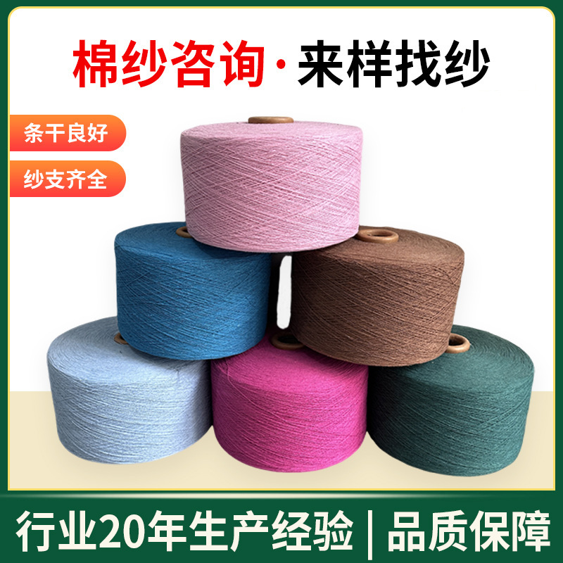 Weaving Yarn 21 Count Cvc Combined Polyester Cotton Yarn White Black High Cotton Content Four Strands Combed Cotton Socks Yarn Manufacturer