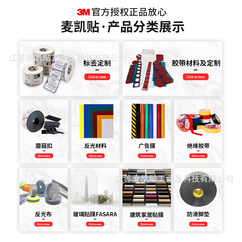 Picture of 3M3645 floor protection film transparent floor protection film inkjet advertising pattern printing film die-cut floor film