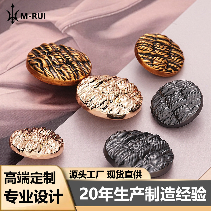 High-end simple retro British style texture road horizontal and vertical stripes texture round metal buttons exquisite