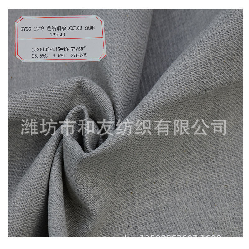 Picture of Polyester Cotton Twill Fabric Suit Trousers Fabric Business Wear Fabric