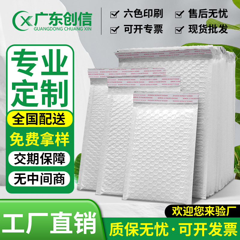 Pearl Film Bubble Bag Express Bag Clothing Packaging Bag Bubble Bag Waterproof Shockproof Bubble Envelope Bag Large Case
