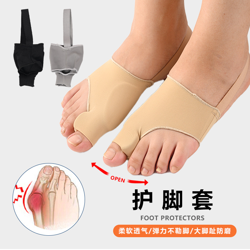 Big Toe Valgus Toe Separator Foot Cover Hallux Valgus Foot Corrector Men and Women Day and Night Toe Separator