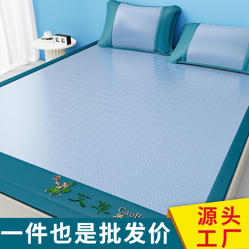 Picture of Mugwort Ice Silk Mat Household Foldable Mat Summer Air-Conditioned Soft Mat Three-Piece Set Student Dormitory Ice Silk Mat
