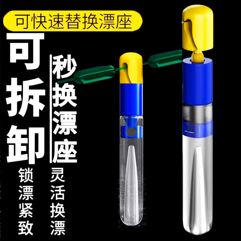 New detachable fast floating seat silicone quick release floating seat sliding floating seat second change connector fishing supplies