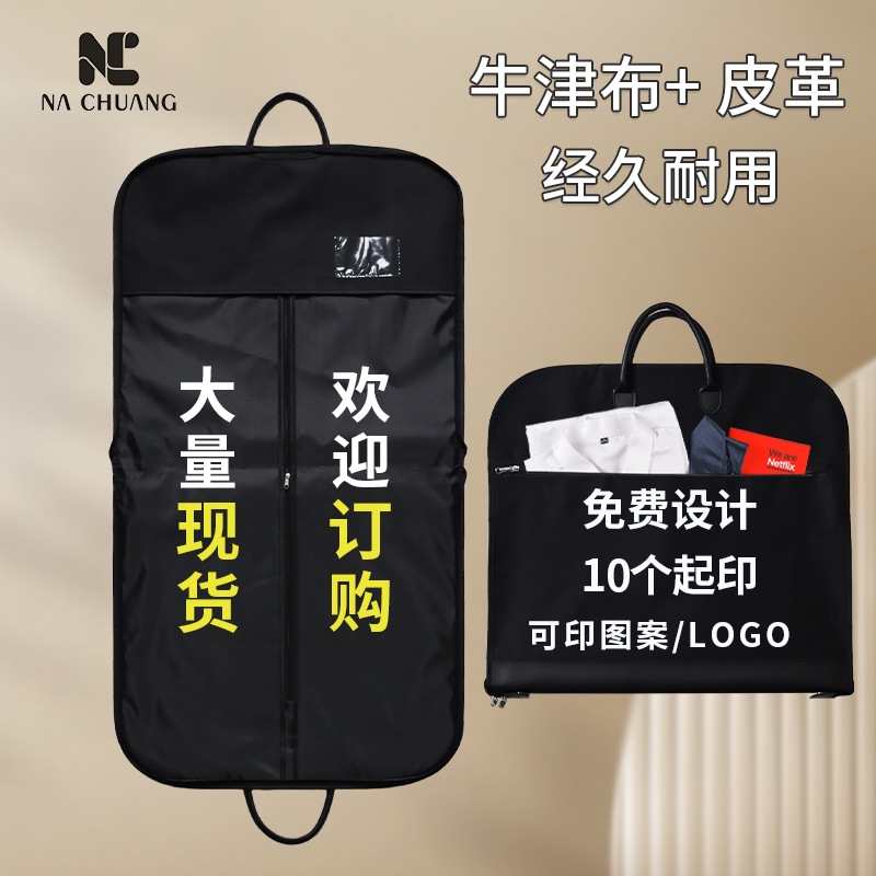 Oxford cloth hanging bag portable suit dust cover wholesale high-end suit bag down jacket packaging bag can be printed LOGO
