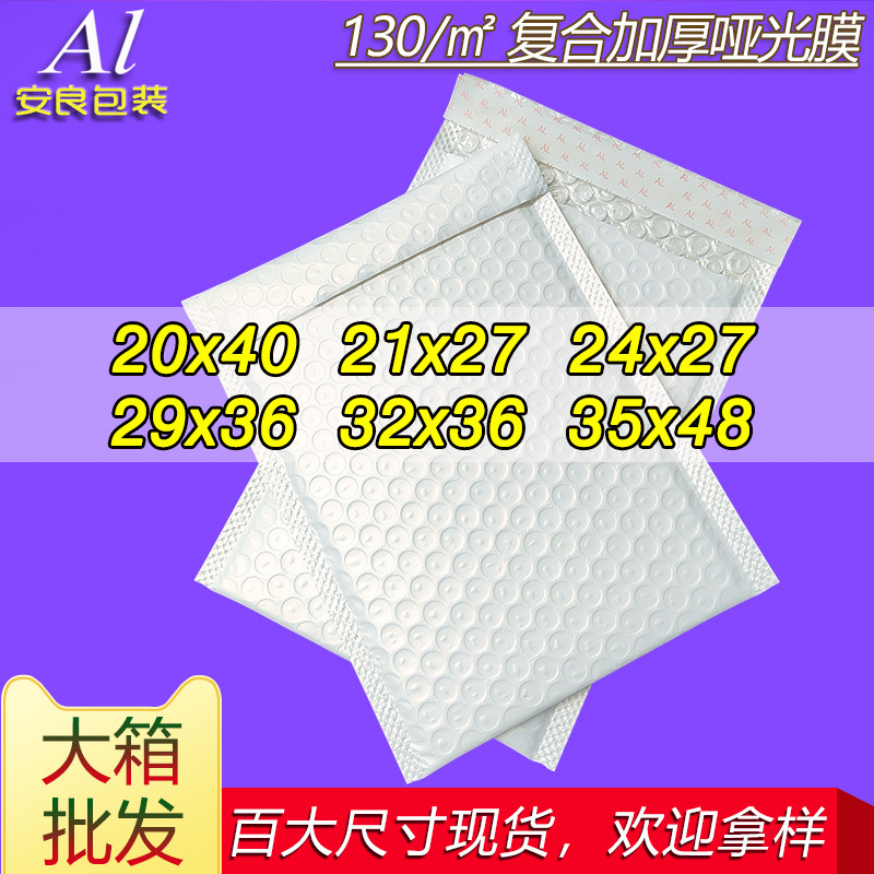 Thicken Matte Pearlescent Film Bubble Bag 20x 40 Composite Bubble Envelope 32x 36 Waterproof Bubble Courier Bag Factory