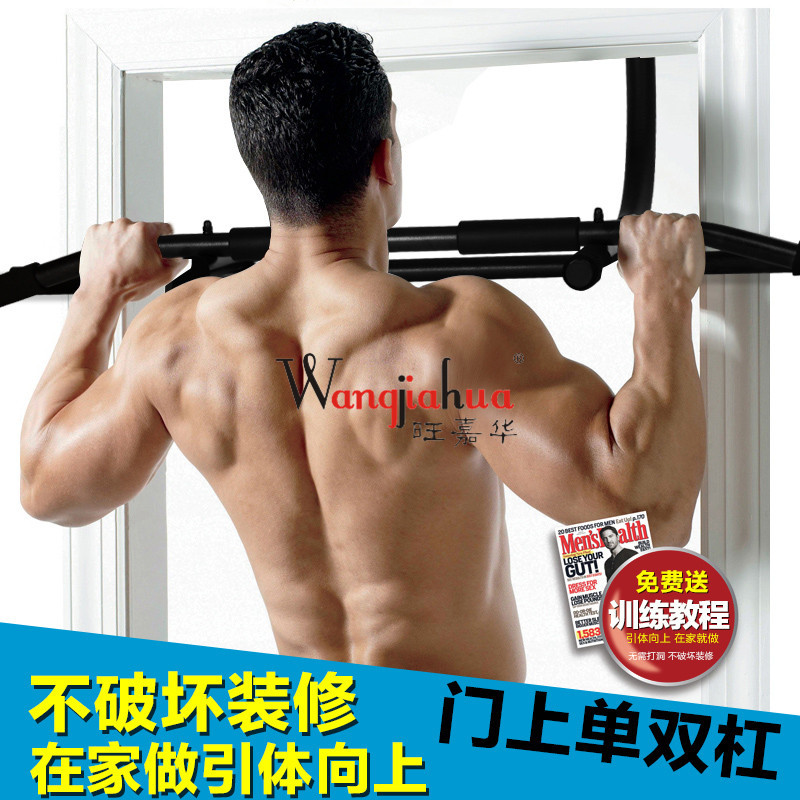 Picture of Door horizontal bar pull-up equipment door frame wall horizontal bar fitness sports fitness equipment home