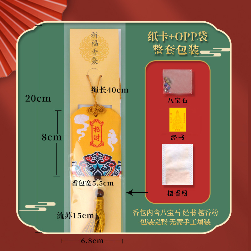 Picture of Scenic Area Temple Sachet Wholesale Car Pendant Praying for Royal Guard Sachet Sachet Ancient Style Auspicious Cloud Praying Royal Guard Lucky Bag