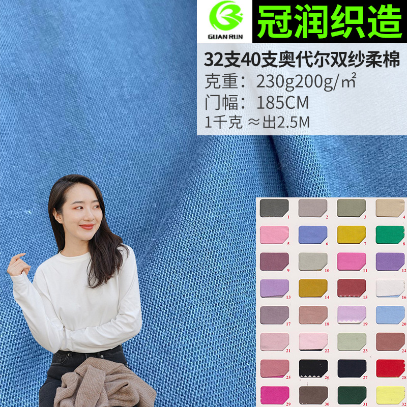 32 40 Double Yarn Plain Bristle Double Single Wipe Knitted Fabric Cotton Sweat Long Sleeve T-shirt Fabric