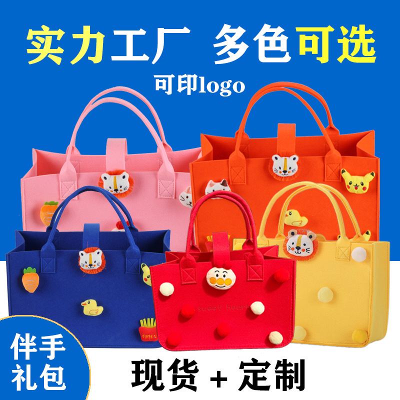 Felt gift handbag for one-year birthday 100-day banquet gift shopping bag with logo Net red envelope cartoon