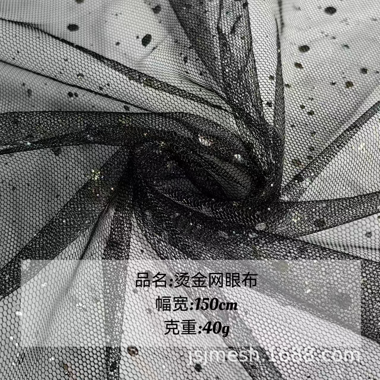 Random Dot Mesh Silver Hot Stamping Mesh Children's Clothing Headwear Photography Background Cloth Performance Stage Clothing Tulle Cross-Border
