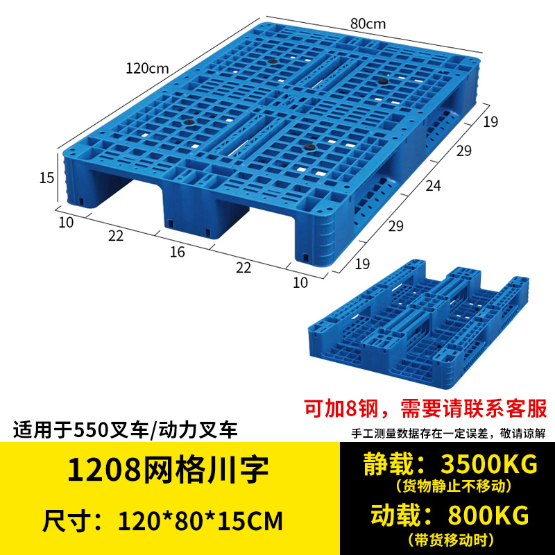 Picture of Grid-Shaped Plastic Pallet Forklift Pallet Cargo Pallet Supermarket Warehouse Pallet Moisture-Proof Pad Elevated