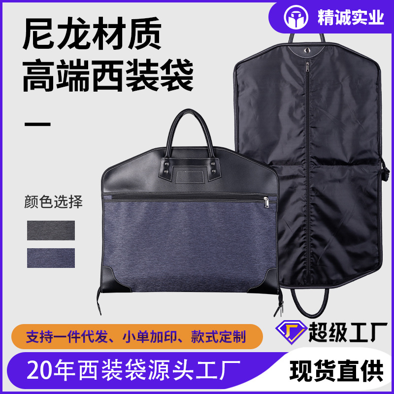 in stock nylon suit bag high-end luxury business suit tote bag high-end sense clothing storage dustproof bag