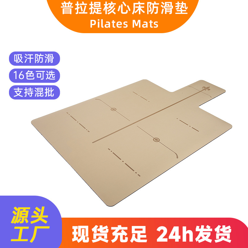 Core Bed Anti-Slip Mat, Pilates Core Bed Special Mat, Core Bed Equipment Mat, Pilates Core Mattress Tail Pad