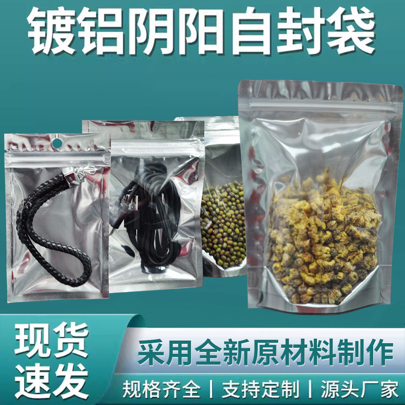 Spot Aluminized Yin and Yang Self-Standing Ziplock Bag Yin and Yang Sealed Aluminized Bag Candy Bag Yin and Yang Flats Bottom Aluminum Foil Plastic Bag