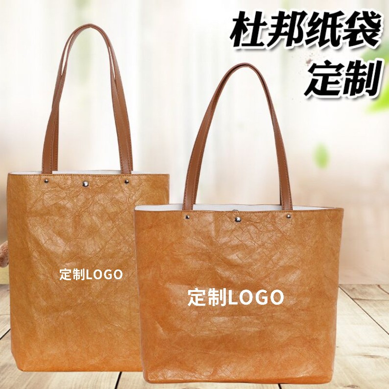 Fashionable Outing Portable Retro Cultural and Creative Dupont Paper Bag Washable Printed Logo Waterproof Rubbed Dupont Paper Bag