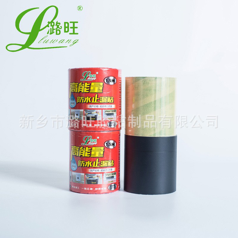 Waterproof leak-proof seal tape