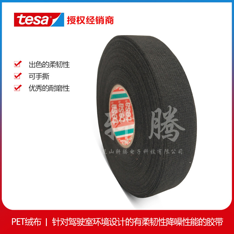 Authorized agent tesa tesa 51628 car interior/noise reduction flocking tape