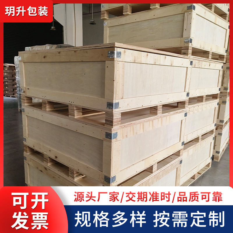 Wooden Box Manufacturer Removable Steel Belt Box Fumigation-Free Wooden Luggage Instrument Equipment Packaging Storage Transportation Large Wooden Box