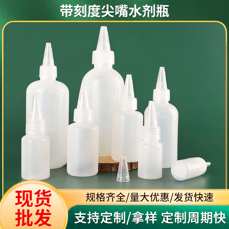 Spot 30/100/200ml Scale Water Agent Pointed Mouth Bottle Pe Plastic Bottle Pigment Sub-Bottle Sample Bottle