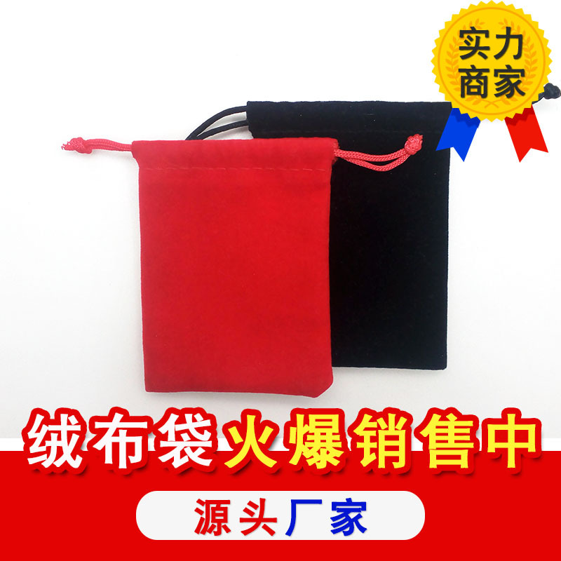 Source manufacturers wholesale black jewelry flannel bags can be printed LOGO all kinds of bunched flannel bags jewelry bags