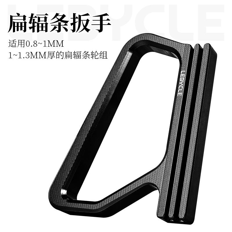 Picture of Le Baike Bicycle Flat Spoke Fixing Wrench Road Car Straight Pull Flower Drum Wheel Set Ring Adjustment Correction Tool