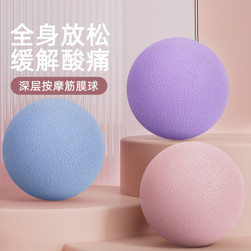 Plantar fascia ball massage ball single ball solar cervical membrane ball muscle relaxation arch meridian trainer yoga double ball
