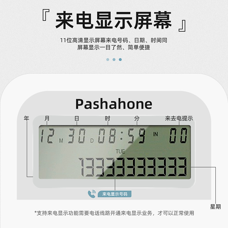 Picture of Chinese and English caller ID telephone landline telephone home telephone office business telephone