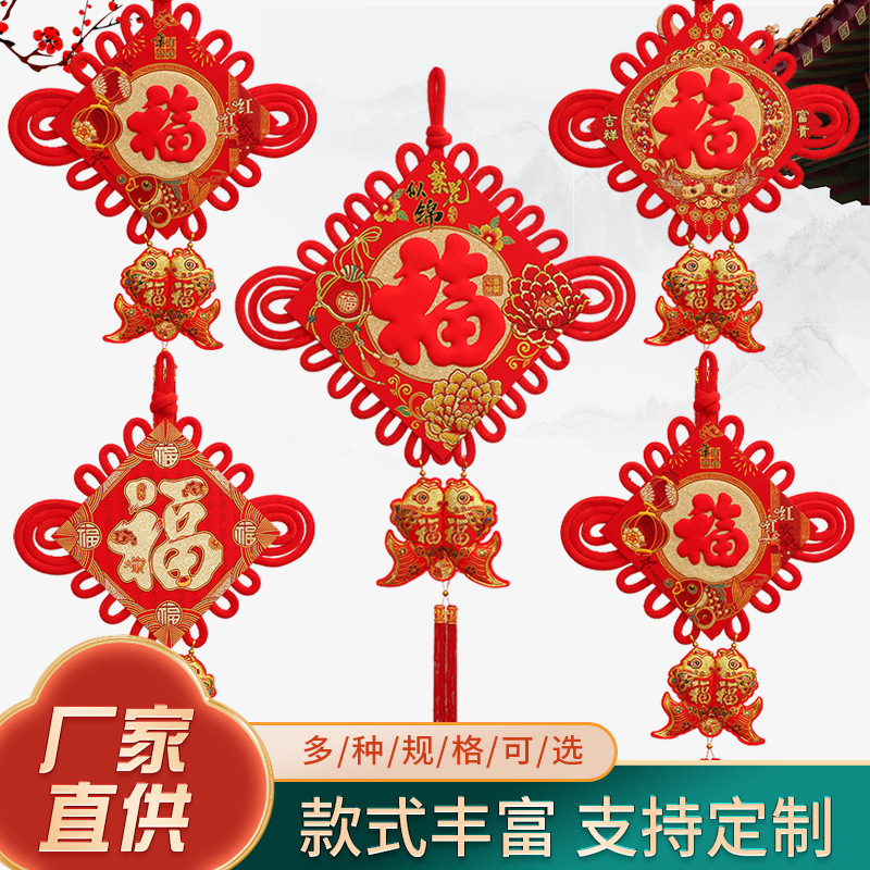 Picture of Chinese Knot Pendant Living Room Large Tv Wall New Year Blessing Character Housewarming Entrance Spring Festival Pendant Chinese Knot Wholesale
