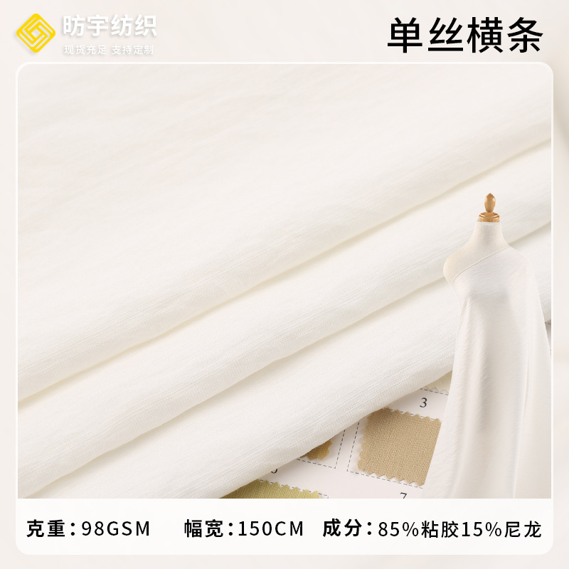 Monofilament Horizontal Strip Plain Spring and Summer Fashion Fabric in stock Modern Simple Lightweight Breathable dress Hanfu Fabric
