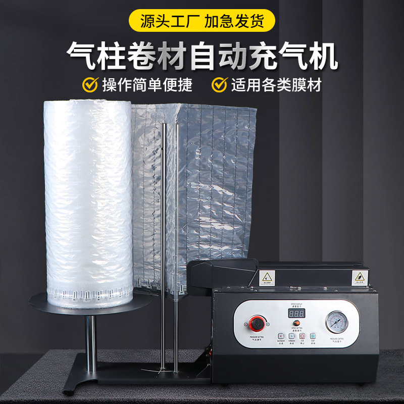 Air Column Roll Material Q Bag U Bag L Bag Special Air Column Roll Material Air Column Shock Absorption and Compression Packaging Bag Bubble Column Automatic Filling