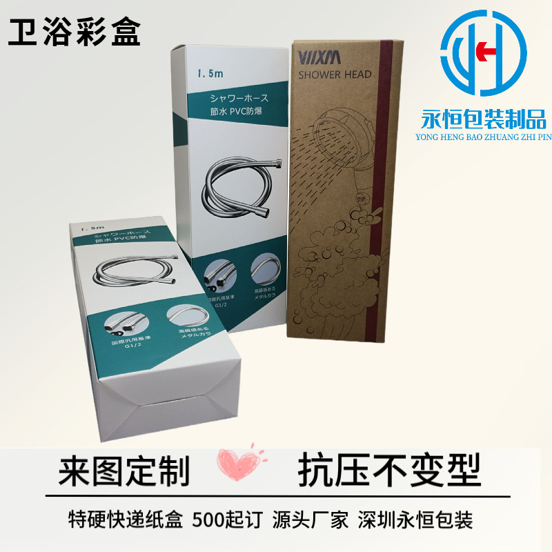 Shower color box making color printing white card mounting socket buckle packaging carton faucet nozzle bath heater packaging box