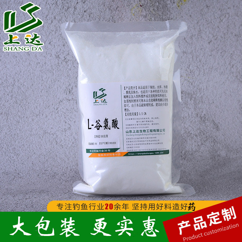Shangda L-Glutamic Acid Amino Acid Attractant Outdoor Black Pit Wild Fishing Bait Nest Material Additive to Increase Freshness and Flavor Bait